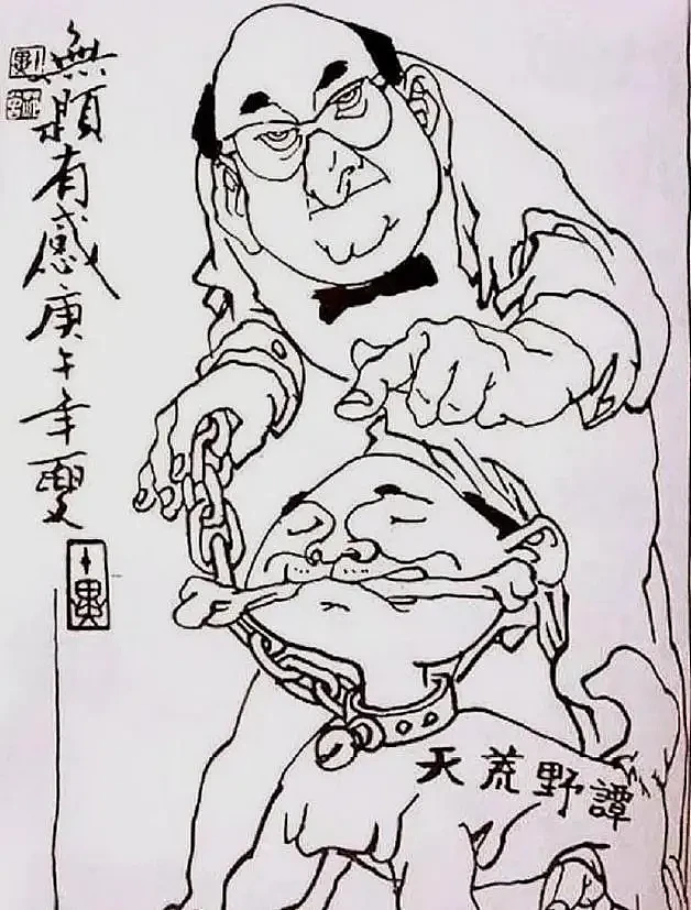 范曾和昔日恩师黄永玉反目，将老师画成一只狗进行讽刺，老师8个字回应（组图） - 8
