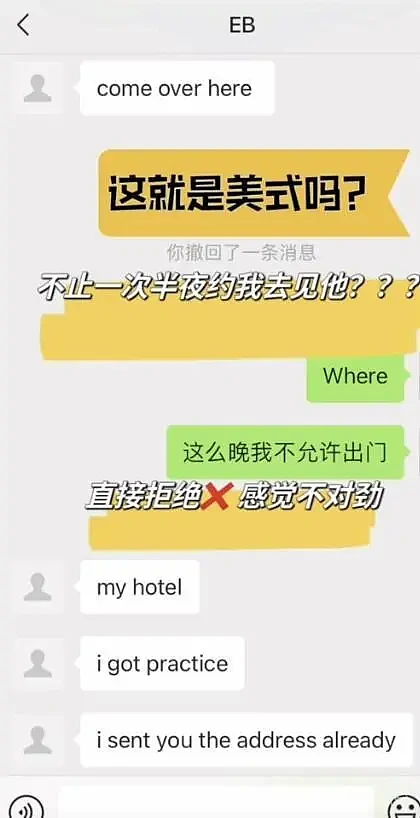 女网红自曝上海男篮外援约她去酒店，看到照片后，网友们都懂了（组图） - 2