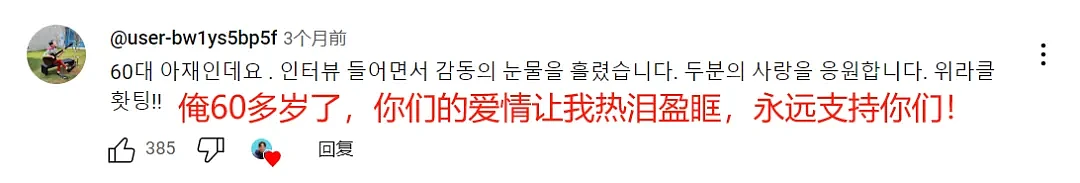 33岁女团成员官宣与残疾网红结婚，网友爆哭：韩剧都不敢这么拍...（组图） - 4
