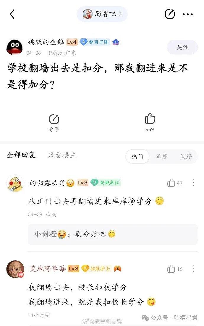 【爆笑】寂寞男大公布找女友的100个要求？救命许愿池都不兴这么许啊（视频/组图） - 28