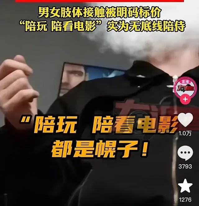 记者曝光私人影院业务全过程：有人4天花2万，可提供多种定制服务（组图） - 2