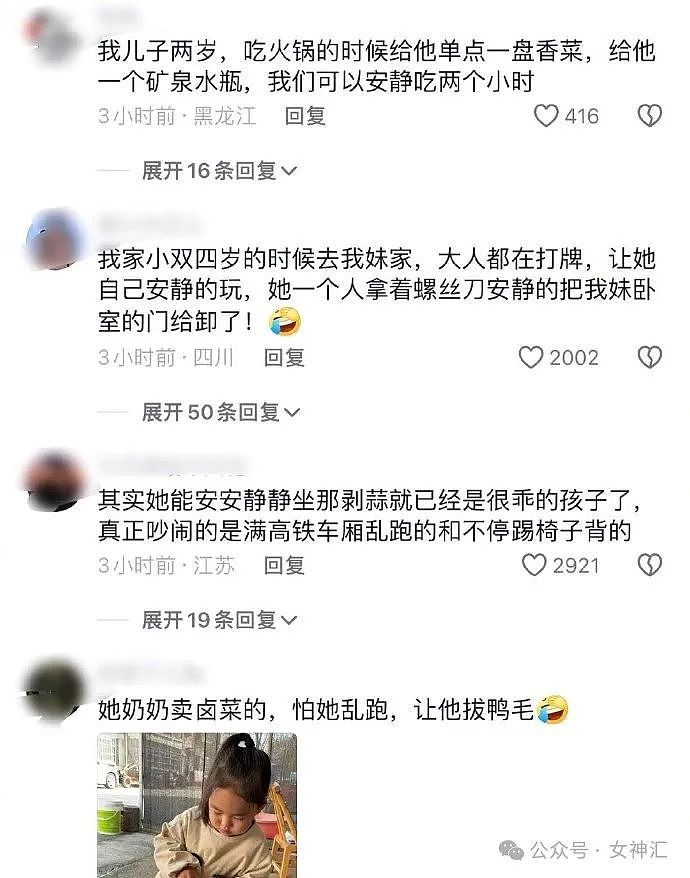 ​【爆笑】林更新爆出新恋情了上热搜？？CP粉无语：悬着的心终于死了（组图） - 48