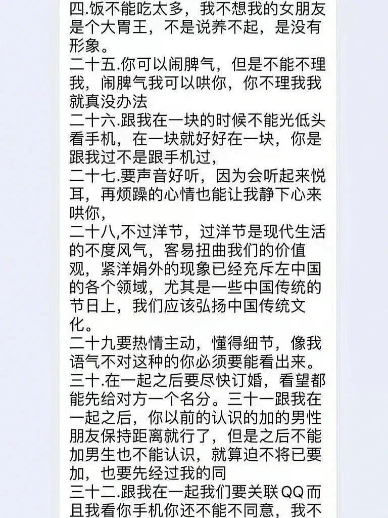 【爆笑】寂寞男大公布找女友的100个要求？救命许愿池都不兴这么许啊（视频/组图） - 6