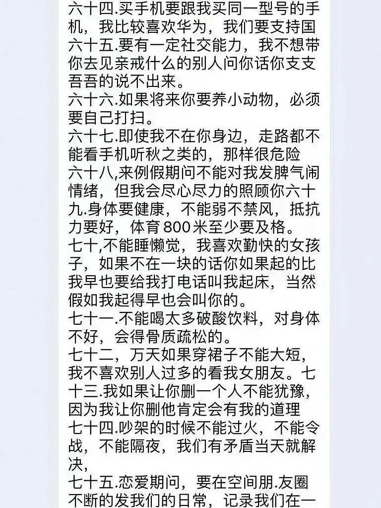 【爆笑】寂寞男大公布找女友的100个要求？救命许愿池都不兴这么许啊（视频/组图） - 10