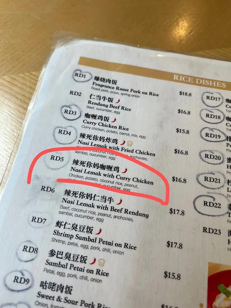 澳洲点菜见“辣死你妈咖哩鸡”，华人吓坏，一查正确翻译笑翻（图） - 1