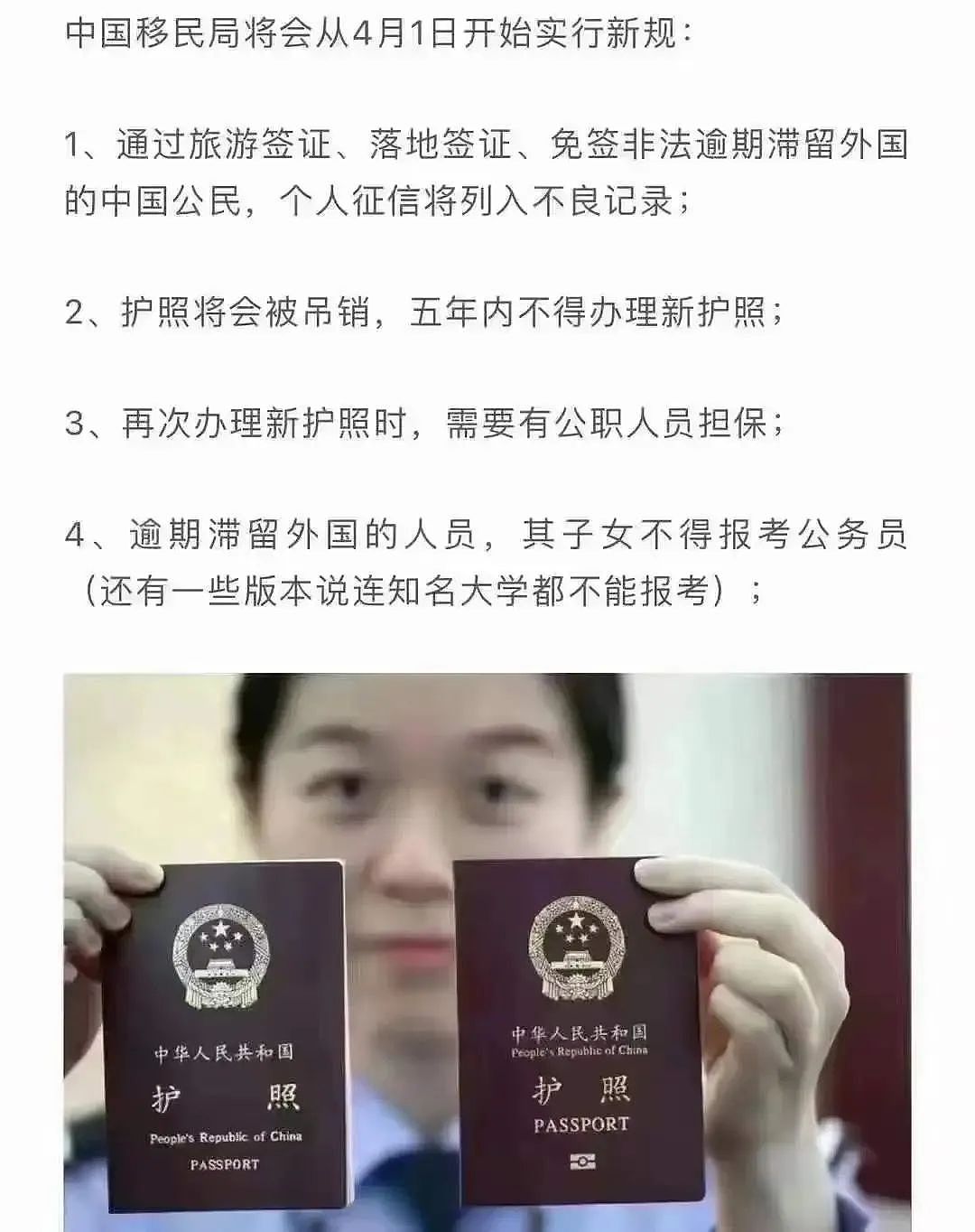 中国官方回应“大量中国人移民美国”，去年究竟去了多少人？（组图） - 7