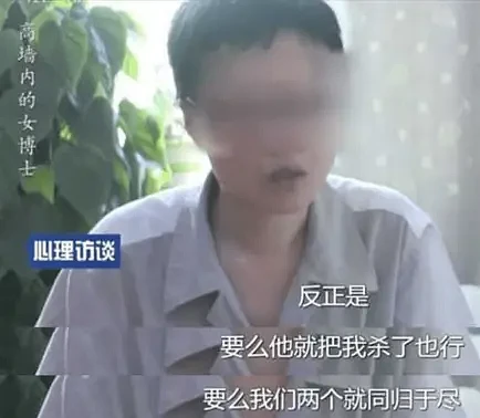 清华女学霸谋杀亲夫，抱着死去的丈夫7天7夜，后面的举动更疯狂（组图） - 6