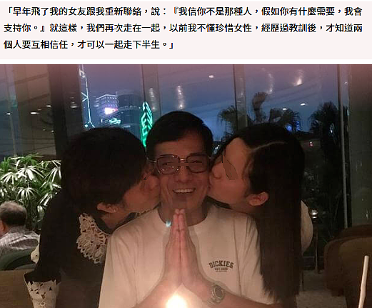 当众舌吻女儿？47岁当爹非常宠子，辩解两人从小亲到大，没人买账口碑崩盘选择离巢？（组图） - 19