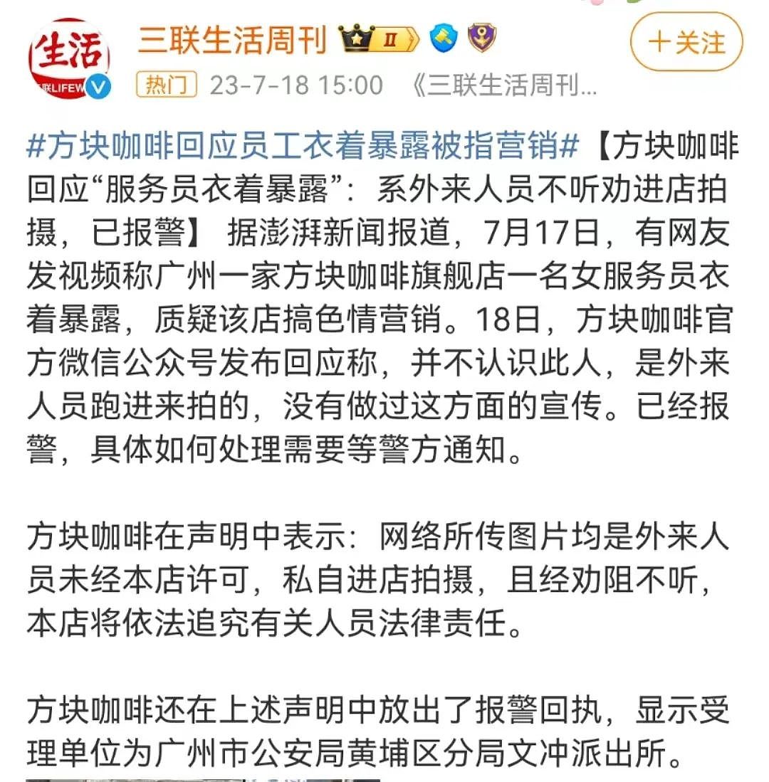 今年首个被封禁的女明星出现了！不雅照曝光后，网友：早该封了（组图） - 8