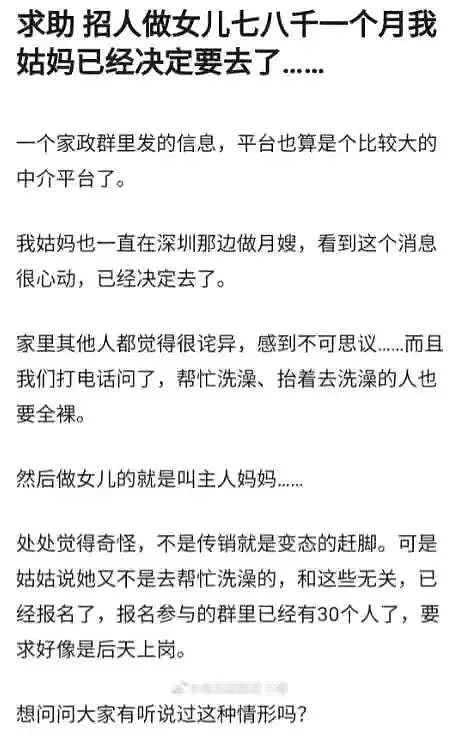 上海有钱人家女佣条件曝光：月薪2万，藏着太多羞于说出口的秘密（组图） - 7