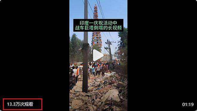 印度基建太奇葩：用人力搬运巨塔！网友看傻眼：还想赶超中国（组图） - 14