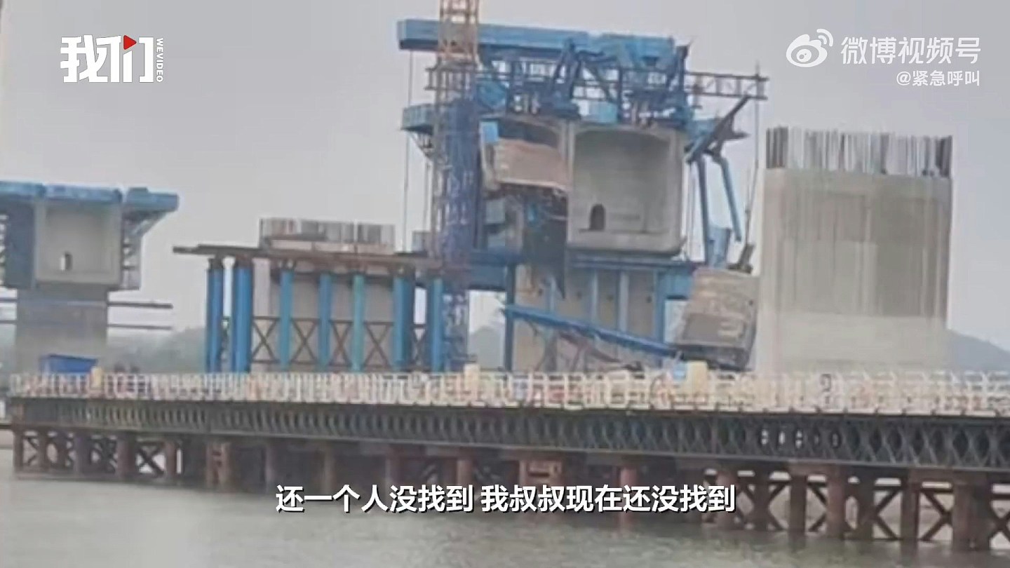 江门潭江特大桥在建项目工业意外，4人落水2死1伤1失踪（组图） - 2