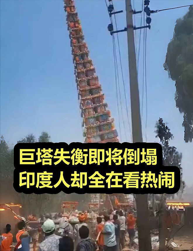 印度基建太奇葩：用人力搬运巨塔！网友看傻眼：还想赶超中国（组图） - 5