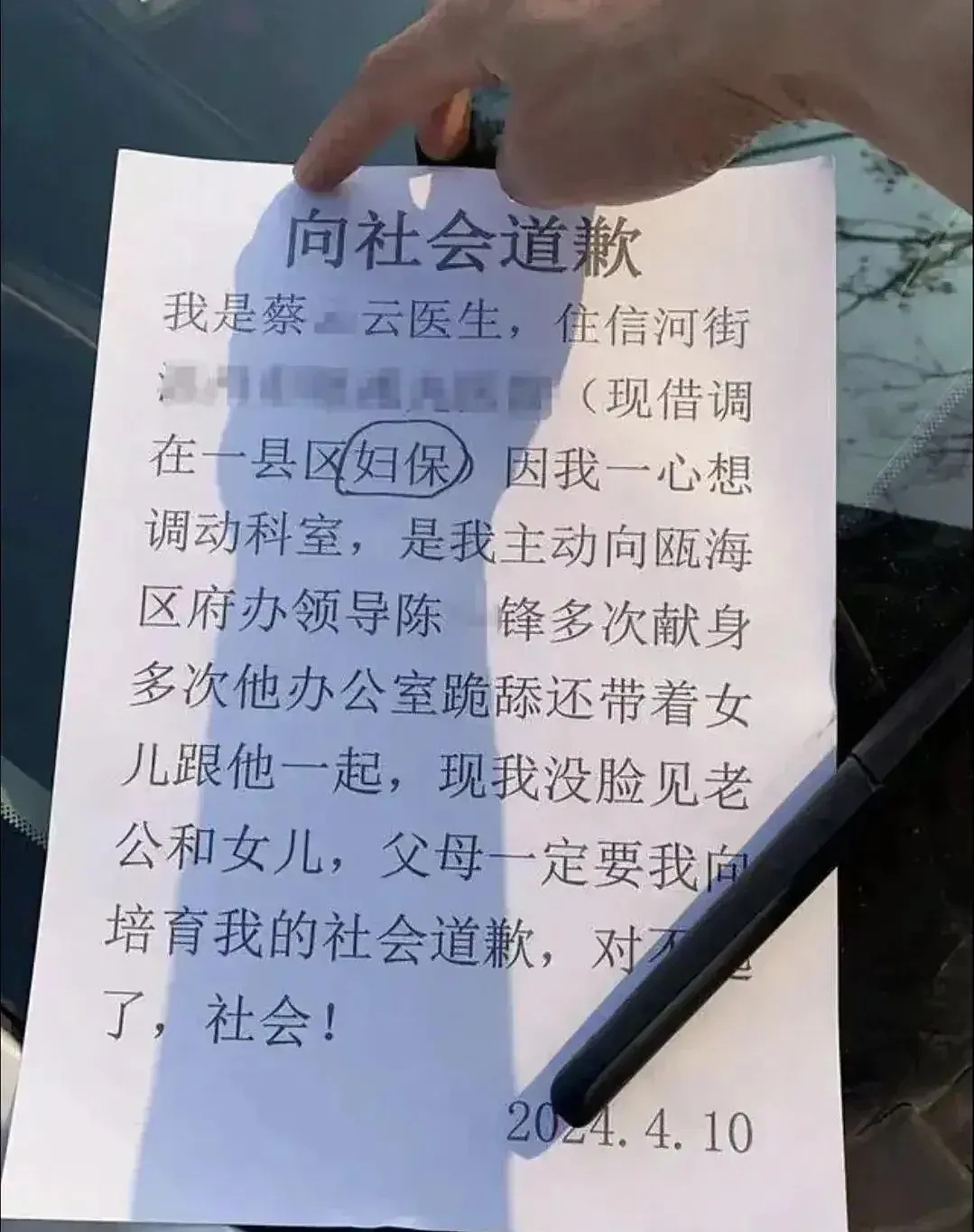 街道主任出轨后续：难怪把持不住，女医生颜值曝光，肤白貌美大长腿（组图） - 2