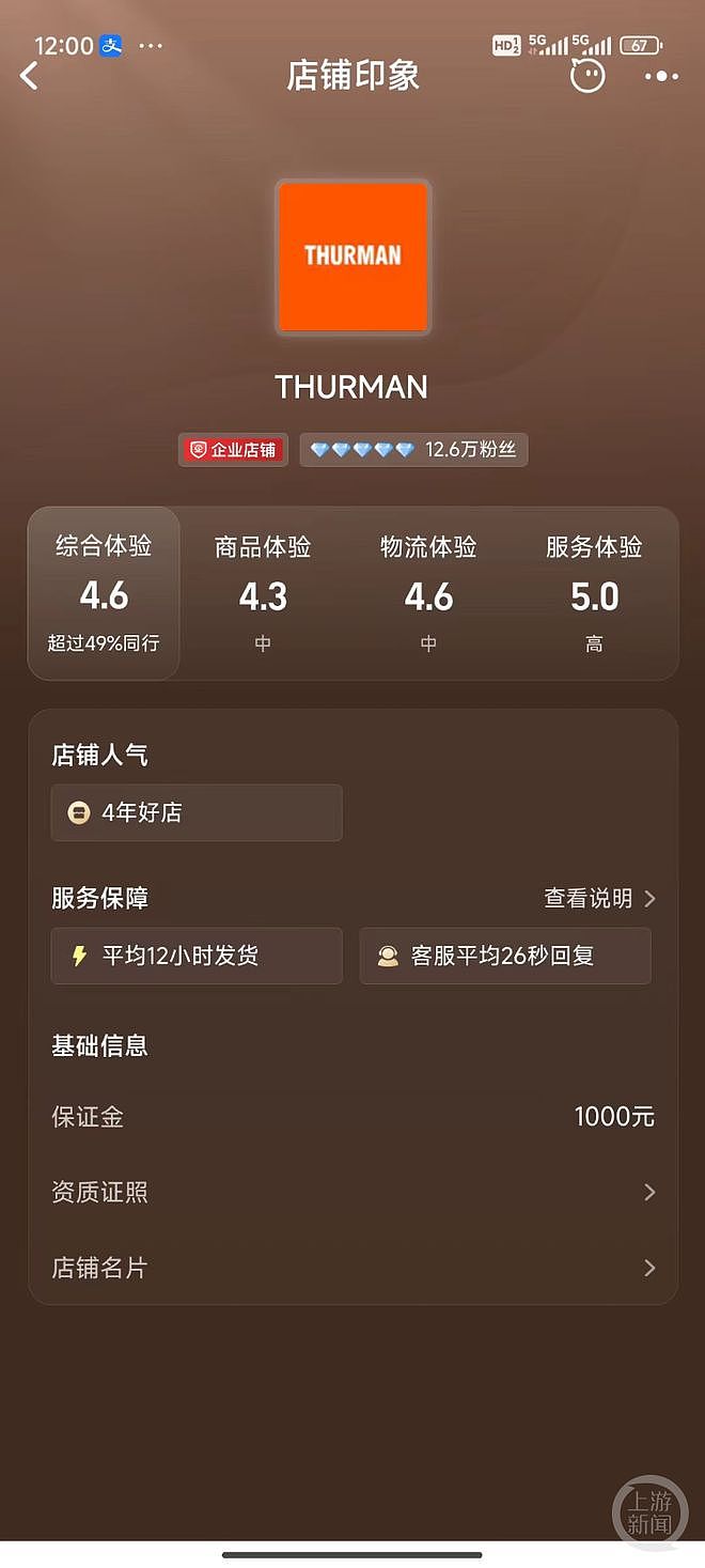 粉丝达4000万的女网红遭全网封号！中记协：应付的代价（视频/组图） - 9