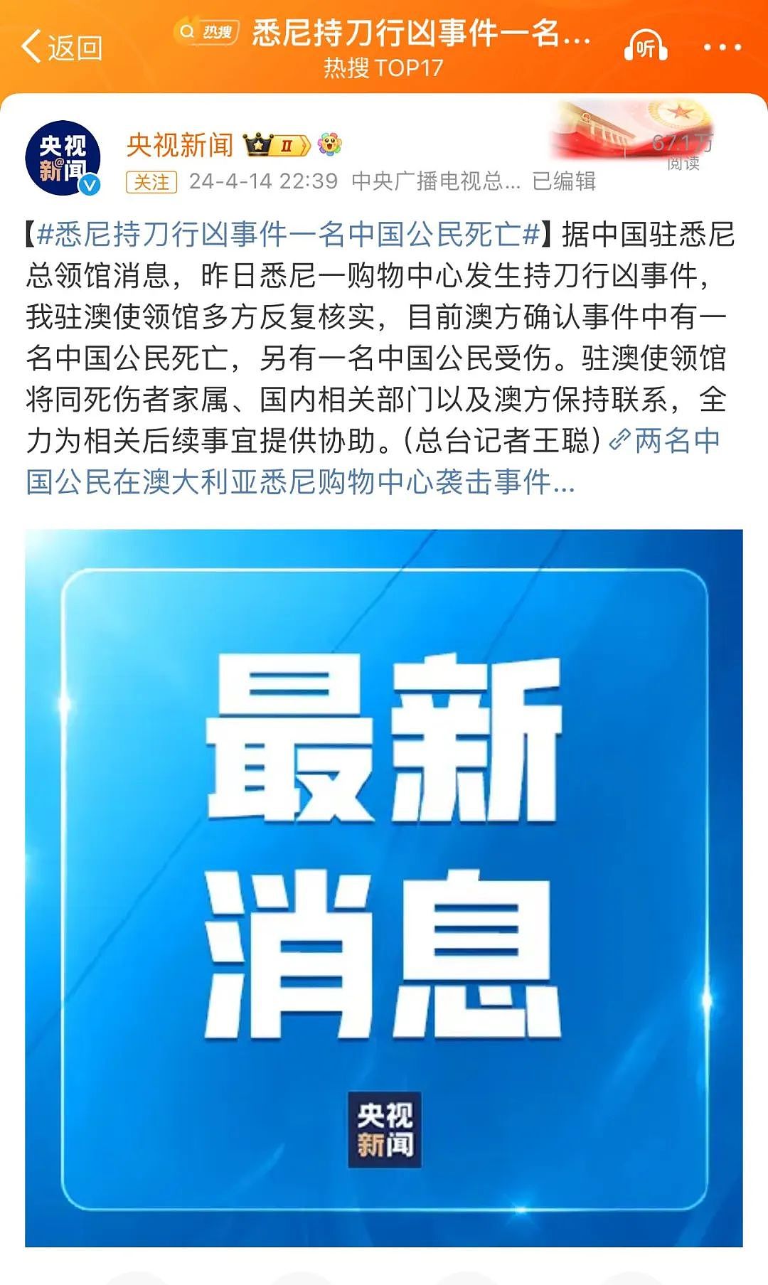 领事馆确认，中国公民遇难！悉尼妈妈为救女儿，不幸死亡！9个月的宝宝还在医院抢救...（组图） - 13