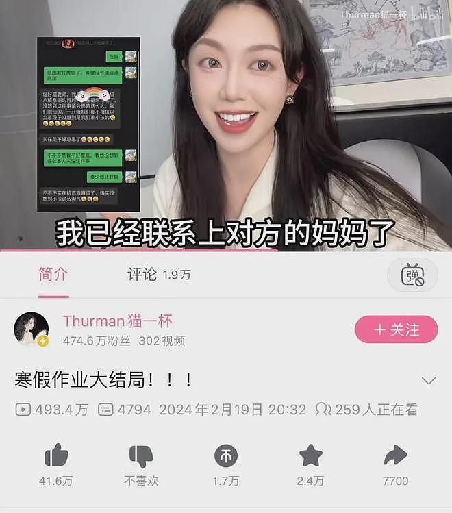 粉丝达4000万的女网红遭全网封号！中记协：应付的代价（视频/组图） - 4