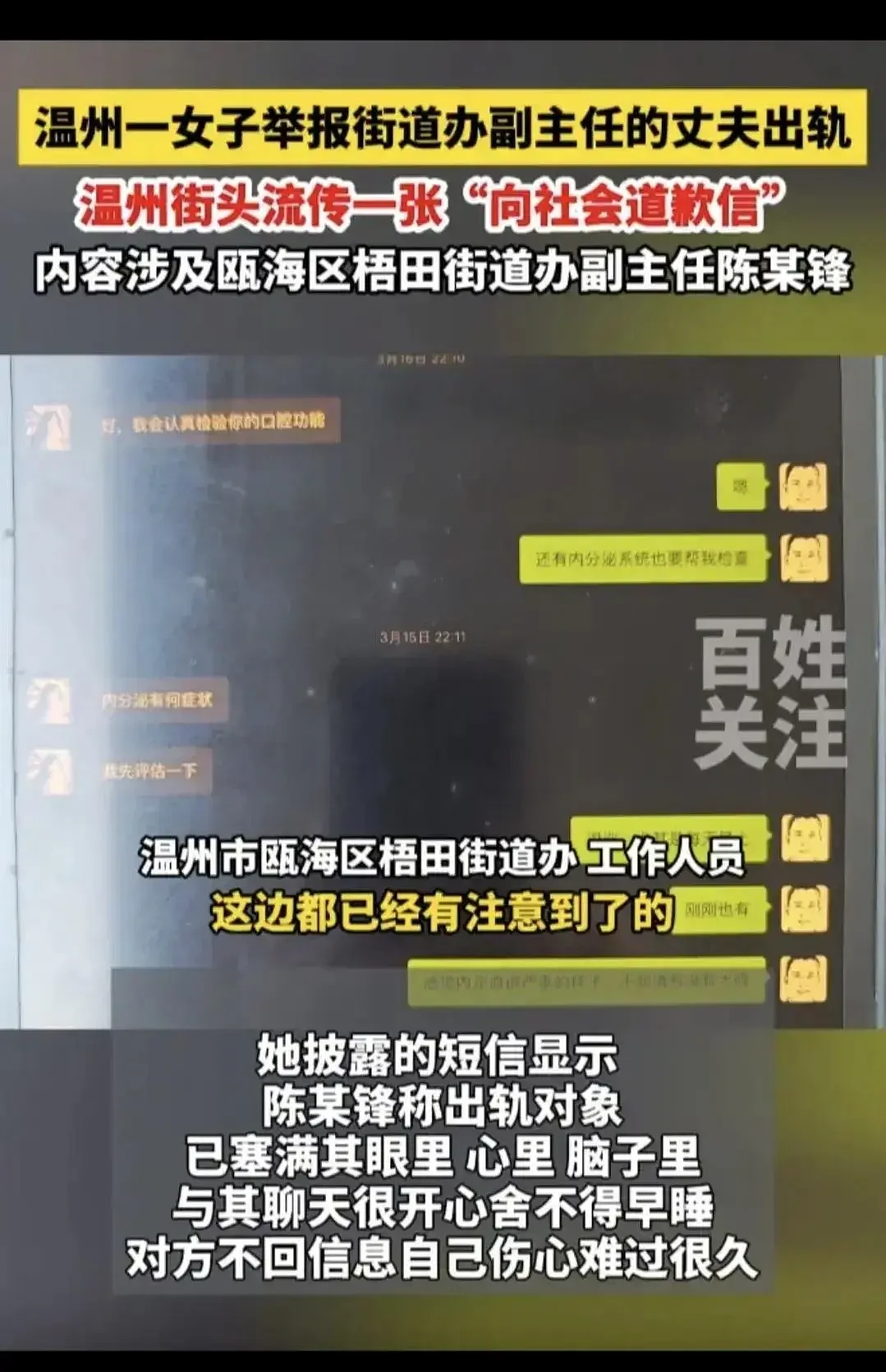 街道主任出轨后续：难怪把持不住，女医生颜值曝光，肤白貌美大长腿（组图） - 4