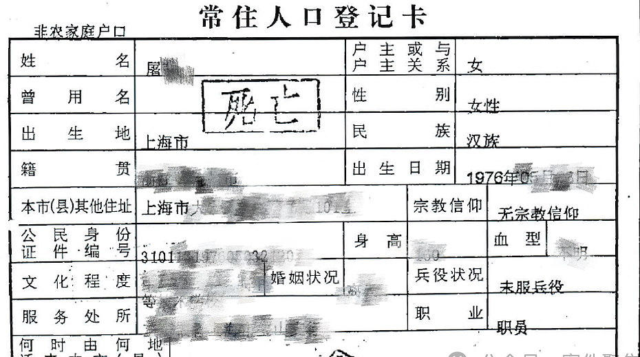 上海40岁女人宣告死亡，户口注销一年后“复活”，看完我惊出一身冷汗…（组图） - 15