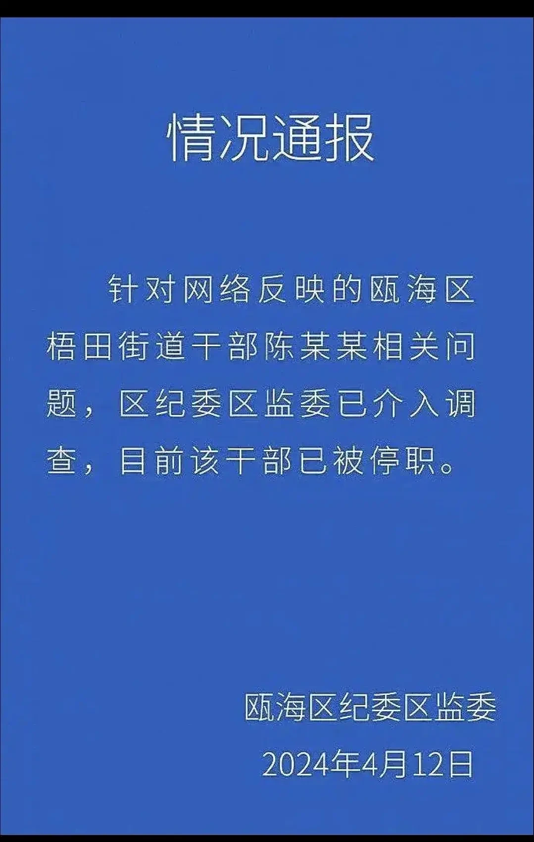 街道主任出轨后续：难怪把持不住，女医生颜值曝光，肤白貌美大长腿（组图） - 11