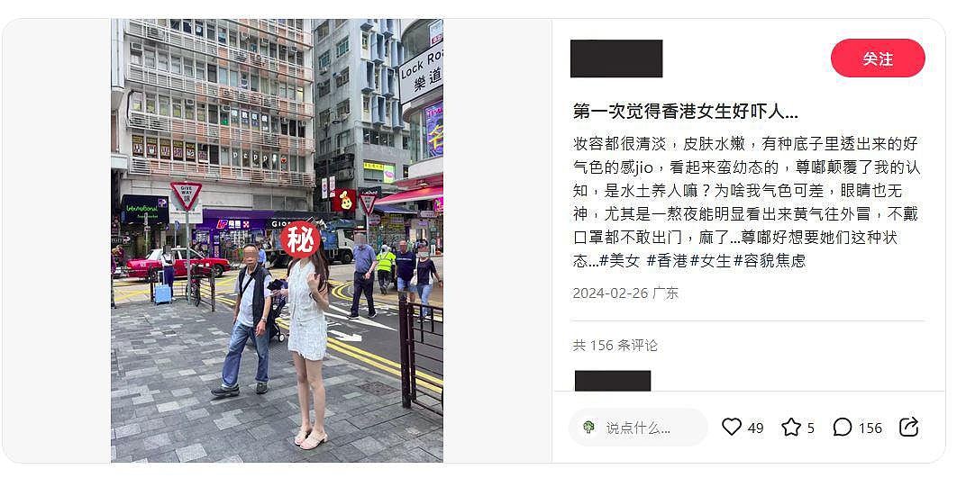 一眼就知是港女？内地女力数港女4大特征：好吓人！1点惹网民共鸣（组图） - 4