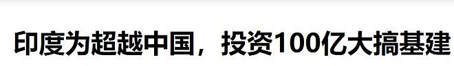 印度基建太奇葩：用人力搬运巨塔！网友看傻眼：还想赶超中国（组图） - 10