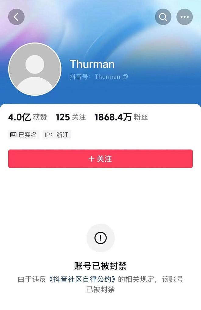 粉丝达4000万的女网红遭全网封号！中记协：应付的代价（视频/组图） - 2