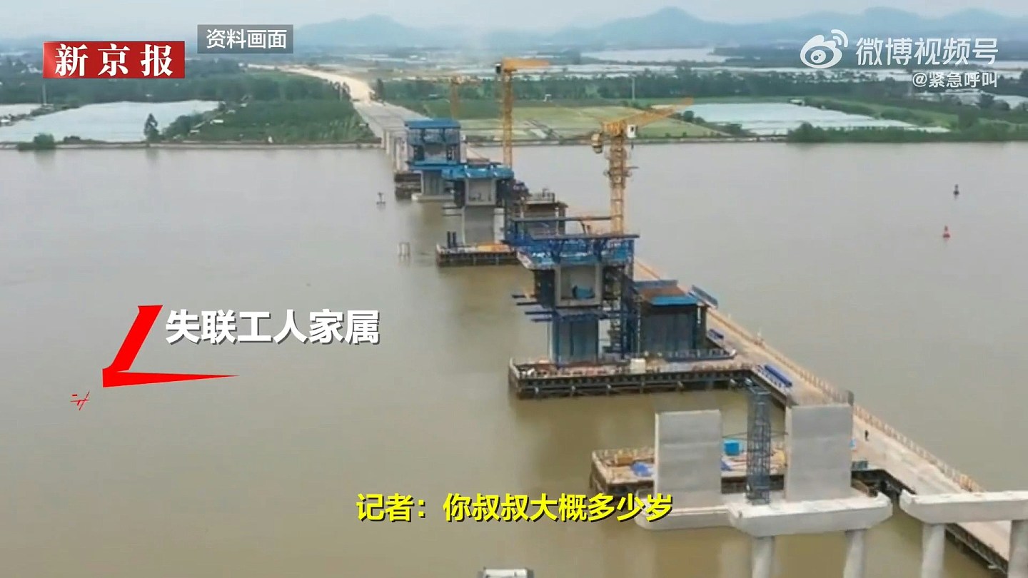 江门潭江特大桥在建项目工业意外，4人落水2死1伤1失踪（组图） - 3