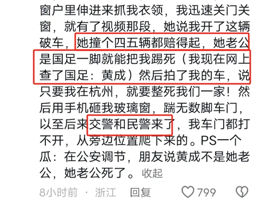 “撞死你也就20万！”杭州保时捷疯批女惹怒全网，但被威胁的母女更不简单（视频/组图） - 2