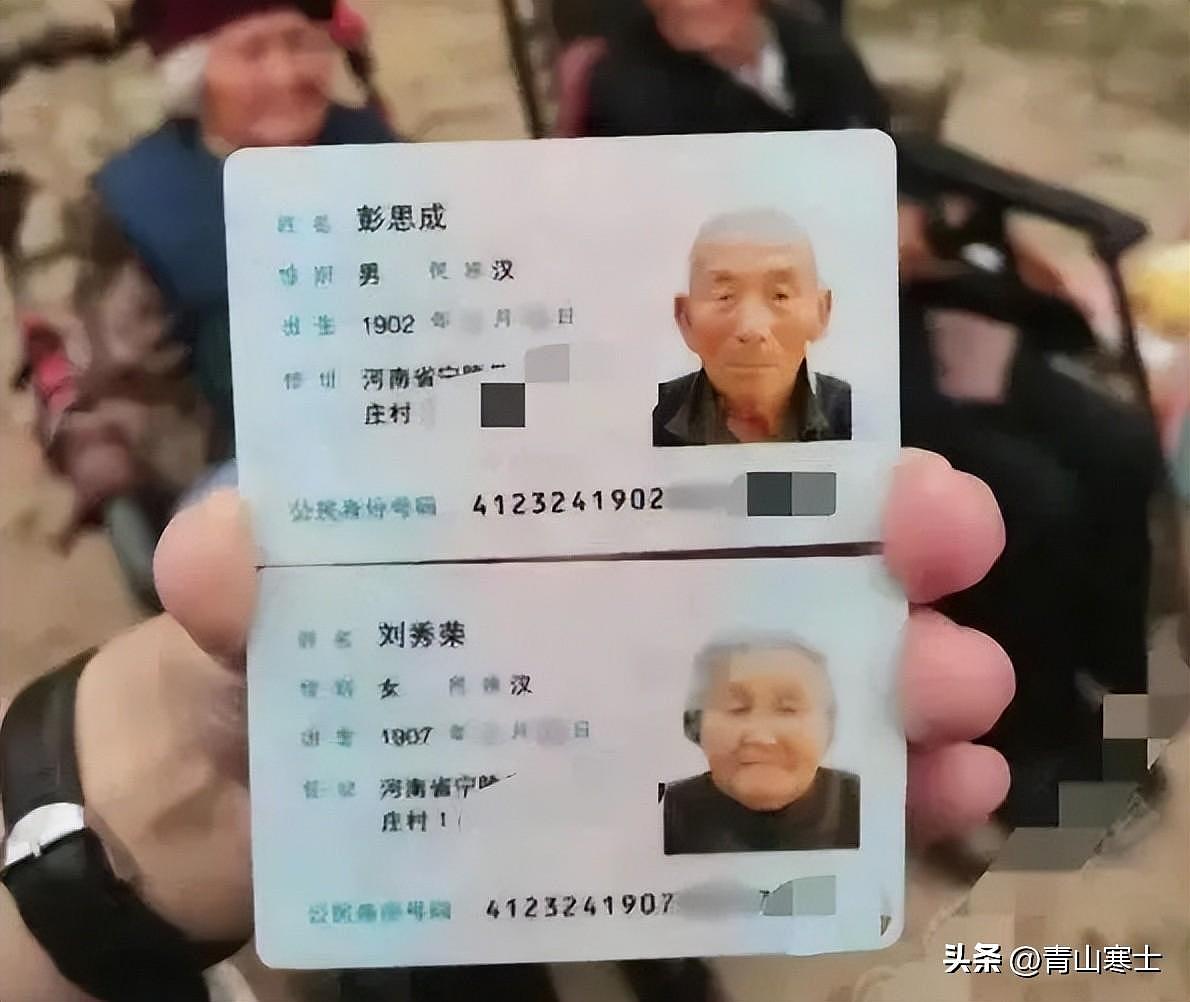 丈夫121岁，妻子117岁，河南夫妻“六世同堂”，他们长寿秘诀是啥（组图） - 13