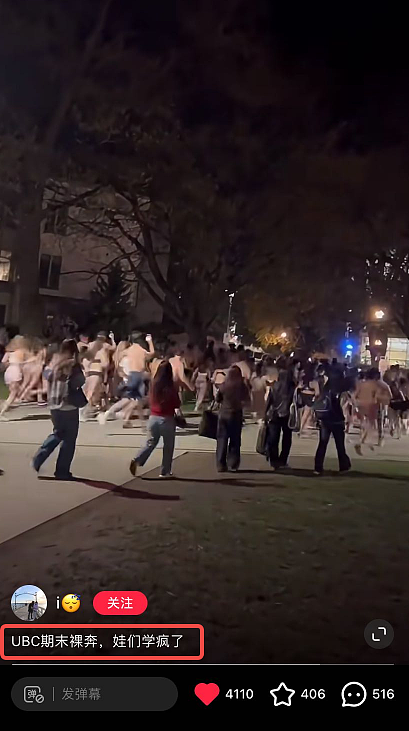 惊呆了！加国知名大学数百名学生集体“裸奔”：穿内衣内裤狂欢！尖叫声不断（组图） - 3