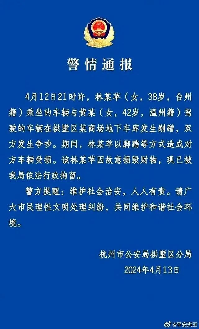 “撞死你也就20万！”杭州保时捷疯批女惹怒全网，但被威胁的母女更不简单（视频/组图） - 9