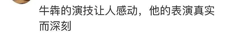 【情感】89岁老戏骨凭什么“感动中国”？演一辈子“小人物”，晚年住进养老院，最亏欠的是初恋妻子（组图） - 29