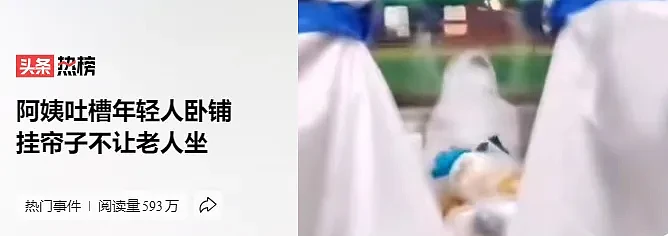 “中国年轻人吃屎去！”火车上的霸座大妈一番话，彻底惊到我了…（视频/组图） - 1