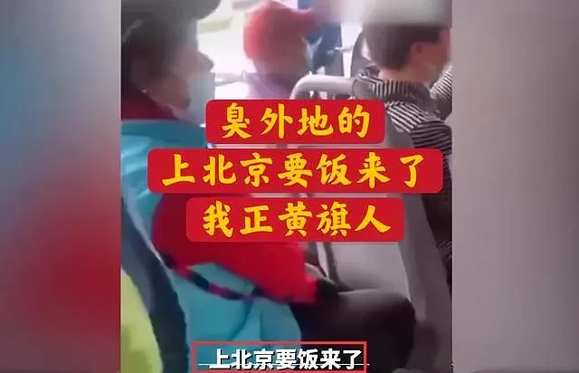 “中国年轻人吃屎去！”火车上的霸座大妈一番话，彻底惊到我了…（视频/组图） - 9