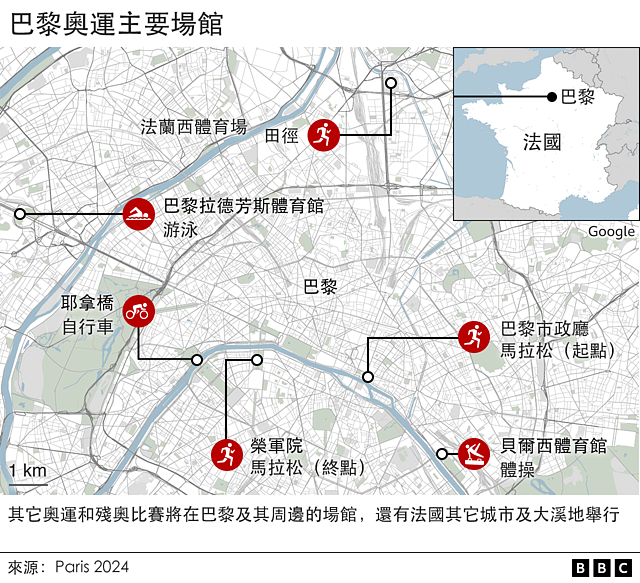 巴黎奥运2024：法国如何筹备奥运和残奥？开幕仪式还能在塞纳河上举行吗（组图） - 2