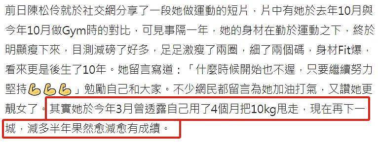 53岁陈松伶近照曝光！减肥过度显出老态，和丈夫年龄差距愈发明显（组图） - 16