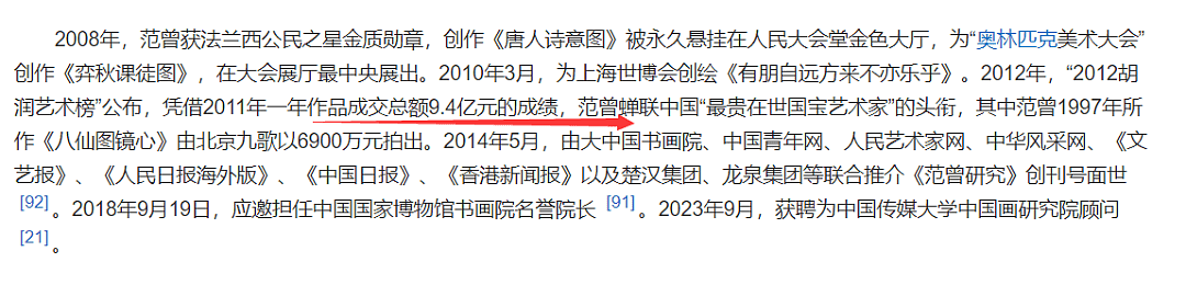 杨振宁翁帆庆祝结婚20年！差54岁恋情饱受质疑，频传因财产闹掰还让女方净身出户（组图） - 9