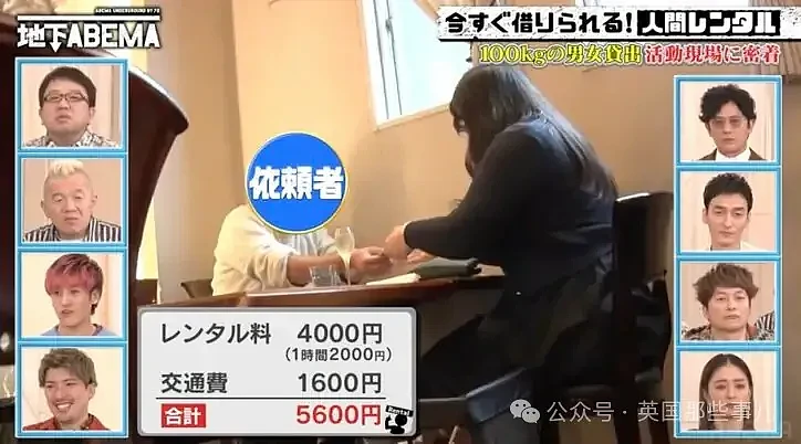 日本兴起“出租胖子”：体重200斤起，帮你吃、帮你搬、帮你做晚餐...（组图） - 16