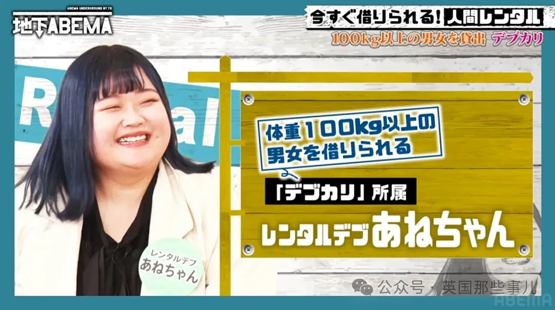 日本兴起“出租胖子”：体重200斤起，帮你吃、帮你搬、帮你做晚餐...（组图） - 1