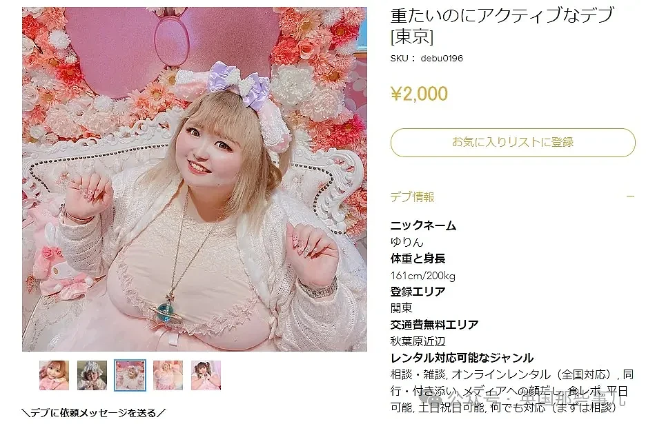 日本兴起“出租胖子”：体重200斤起，帮你吃、帮你搬、帮你做晚餐...（组图） - 8
