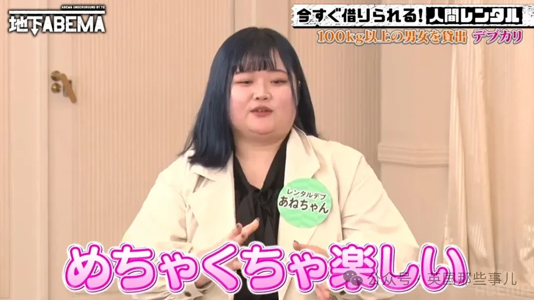 日本兴起“出租胖子”：体重200斤起，帮你吃、帮你搬、帮你做晚餐...（组图） - 29