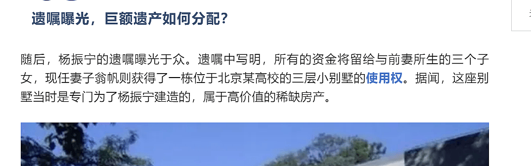 杨振宁翁帆庆祝结婚20年！差54岁恋情饱受质疑，频传因财产闹掰还让女方净身出户（组图） - 23