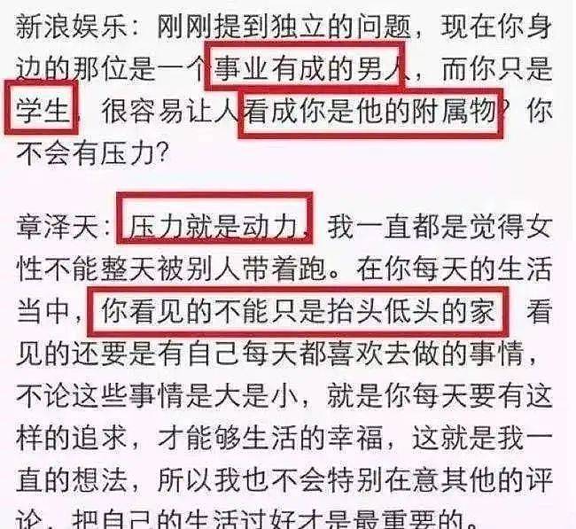 章泽天自曝家族有帕金森病史，为刘强东怒生仨娃！净资产超600亿成第一女富豪（组图） - 22