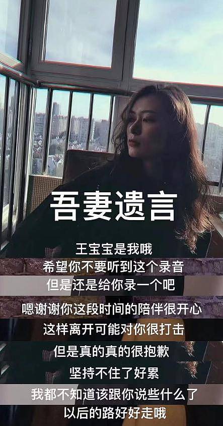 演员九贝勒33岁老婆自杀，儿子仅4个月大，生前太累患抑郁症（组图） - 5