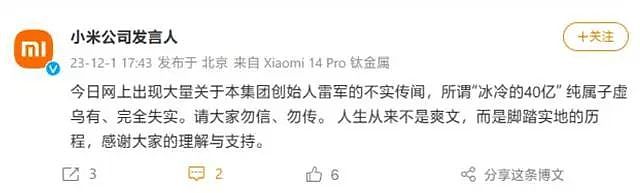 热搜第一！雷军直播回应小米汽车等多个问题，否认“爽文男主”身份（组图） - 5