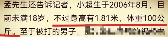 醉汉调戏女大学生男同学见义勇为反被刑拘！现场还原确实活该？（组图） - 8