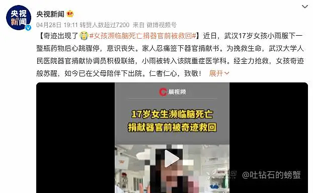 17岁女孩高考前确诊脑死亡，父母刚签完器官捐献，突然接到来电：能救活…（组图） - 1