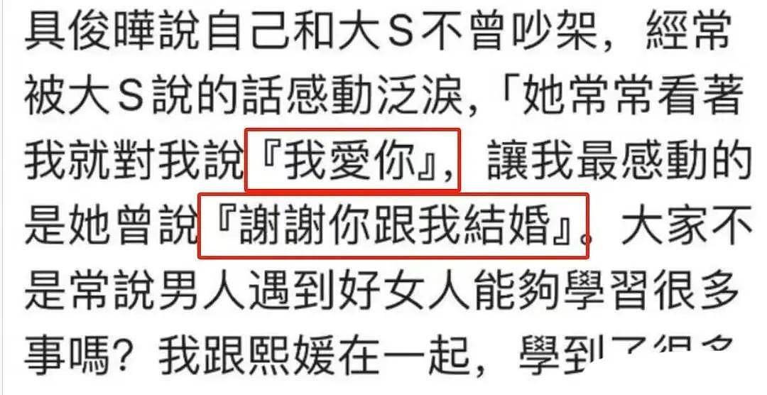 趁大S不在家，韩国综艺想到具俊晔台北家里录生活视频，网友炸了（组图） - 3