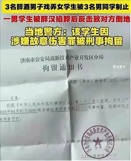 醉汉调戏女大学生男同学见义勇为反被刑拘！现场还原确实活该？（组图） - 2